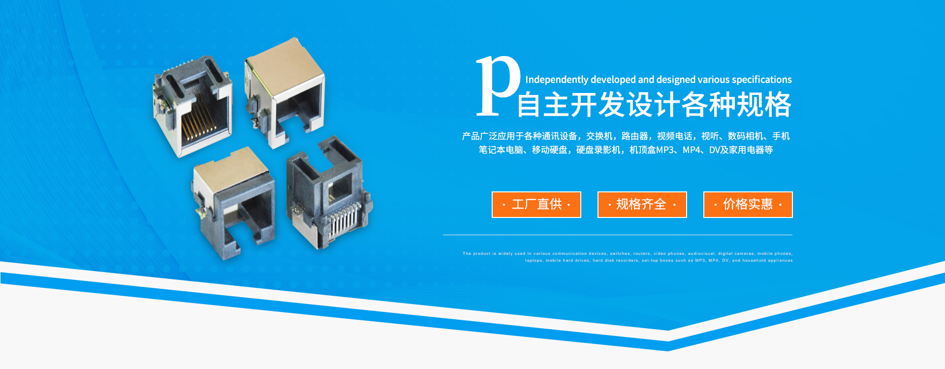 带变压器RJ45